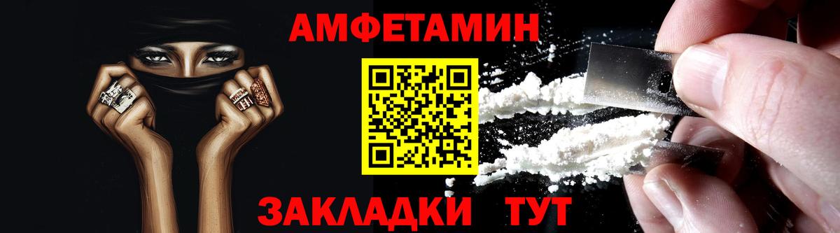 Амфетамин 98%  Вход с VPN  АМФЕТАМИН  Amphetamine  Бирск 