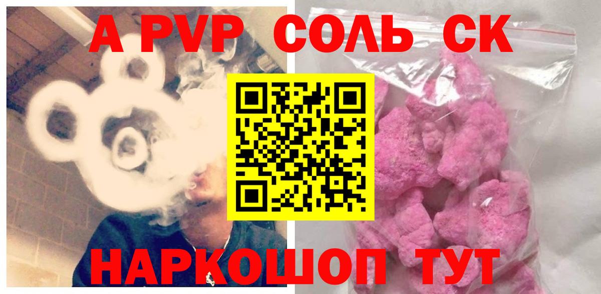 Alpha PVP Crystall Бирск