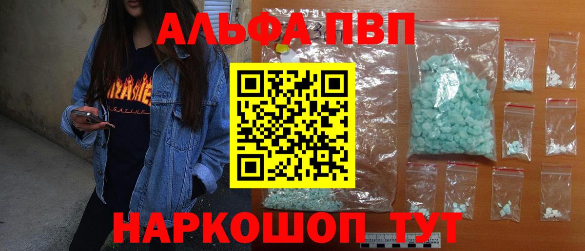 A PVP Crystall  Альфа ПВП  Бирск  Вход с VPN  Alfa_PVP СК 