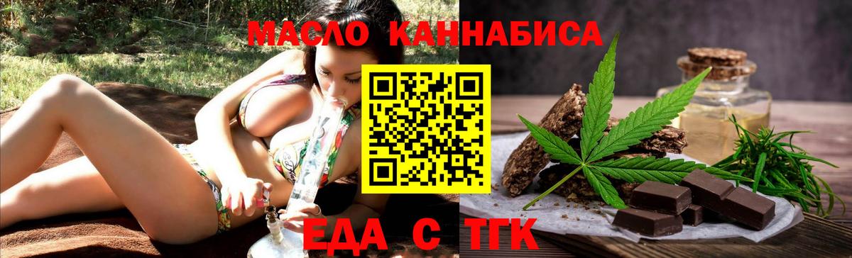 Бирск  Еда ТГК марихуана  Вход с VPN 