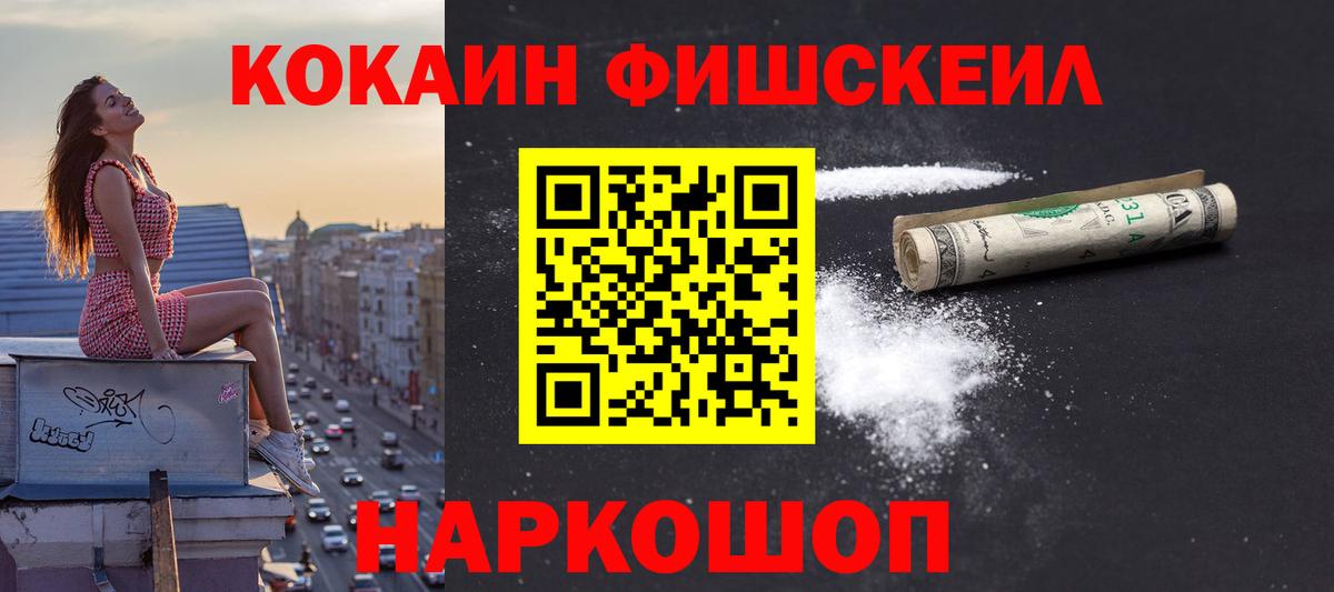Бирск  Cocaine  Вход с VPN  Cocaine 99% 