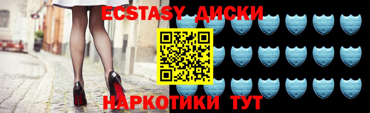 ЭКСТАЗИ VHQ  Вход с VPN  ЭКСТАЗИ XTC  Ecstasy  Бирск 