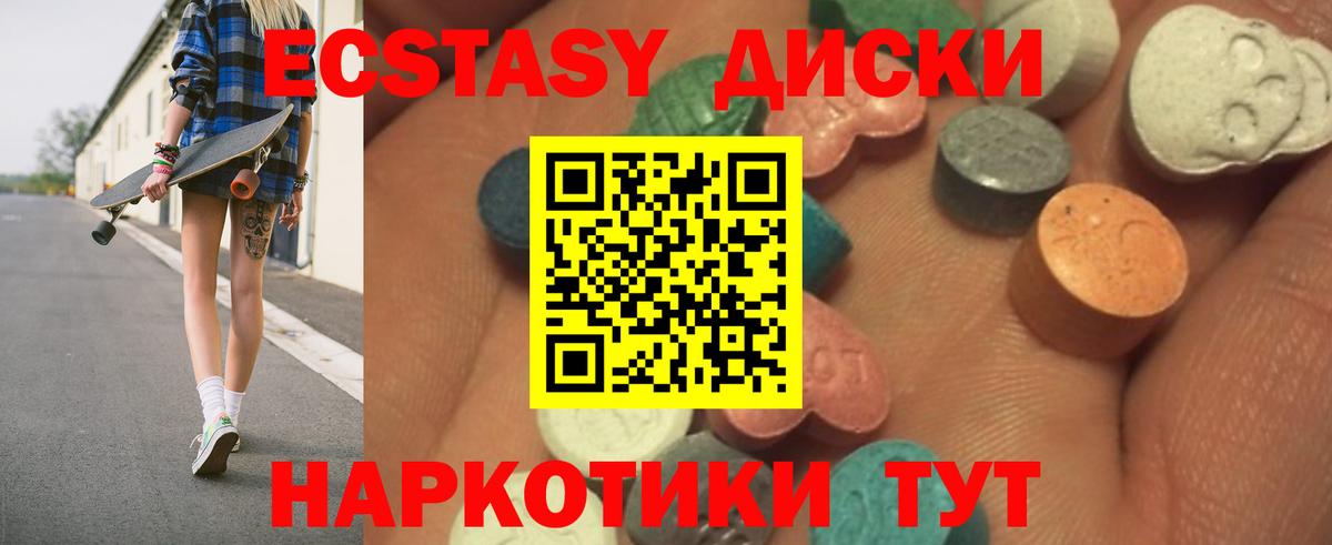 ЭКСТАЗИ 300 mg Бирск