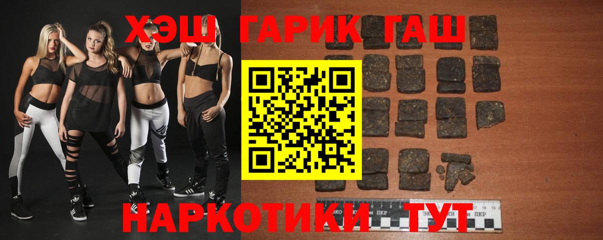 ГАШИШ 40% ТГК  дарнет шоп  Вход с VPN  Бирск  ГАШИШ гарик 