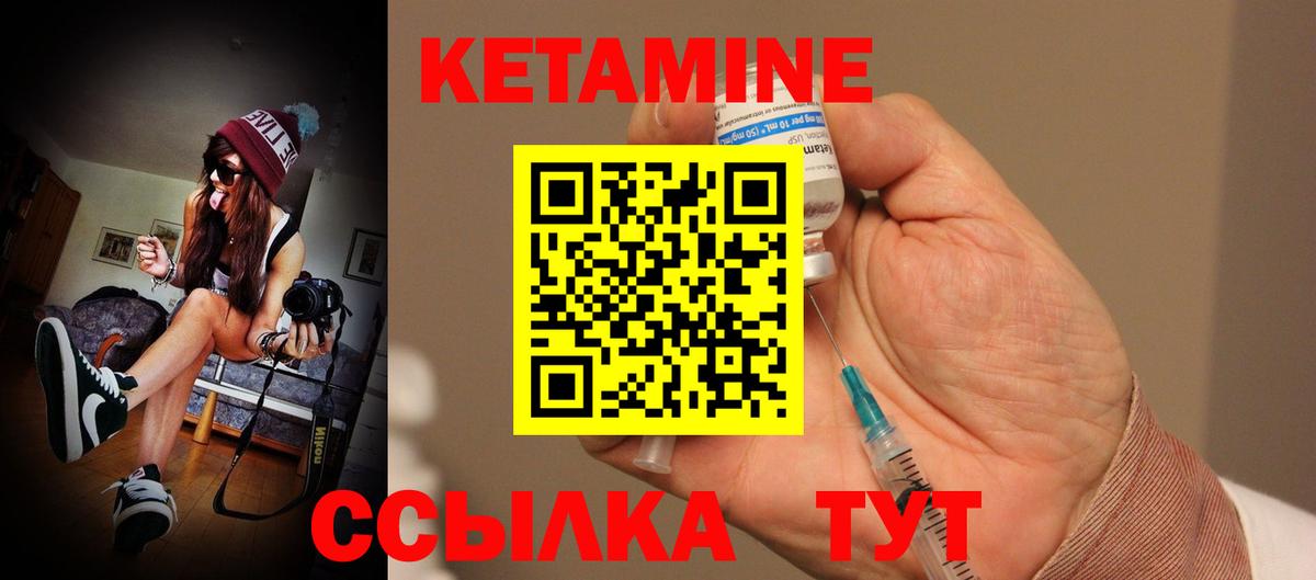 Бирск  КЕТАМИН VHQ  Вход с VPN 