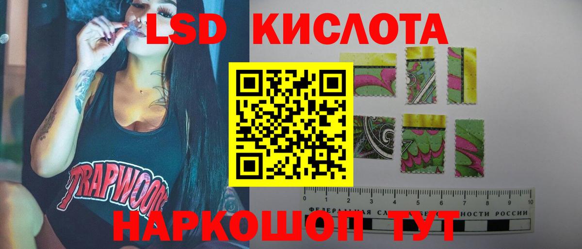 ЛСД экстази ecstasy  LSD-25 экстази кислота  Вход с VPN  ЛСД экстази  Бирск 