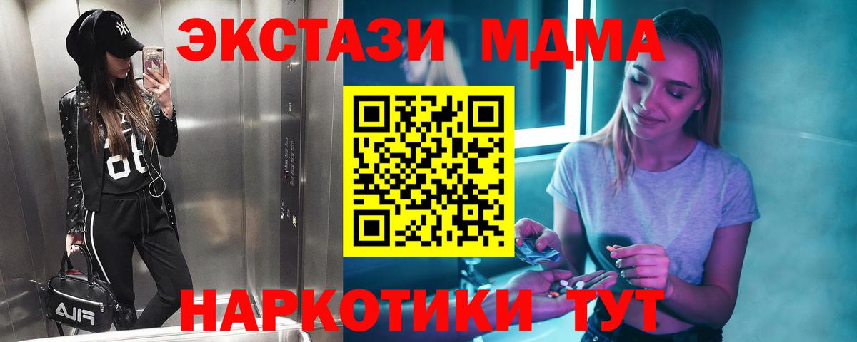 MDMA  Вход с VPN  Бирск  MDMA Molly  МДМА Molly 