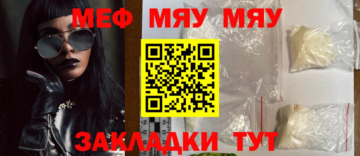 Бирск  купить наркоту  МЕФ  Вход с VPN  МЕФ  МЕФ мяу мяу  МЯУ-МЯУ mephedrone 