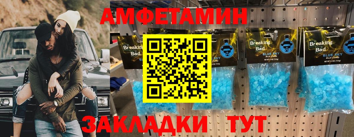Бирск  Первитин пудра  Вход с VPN 