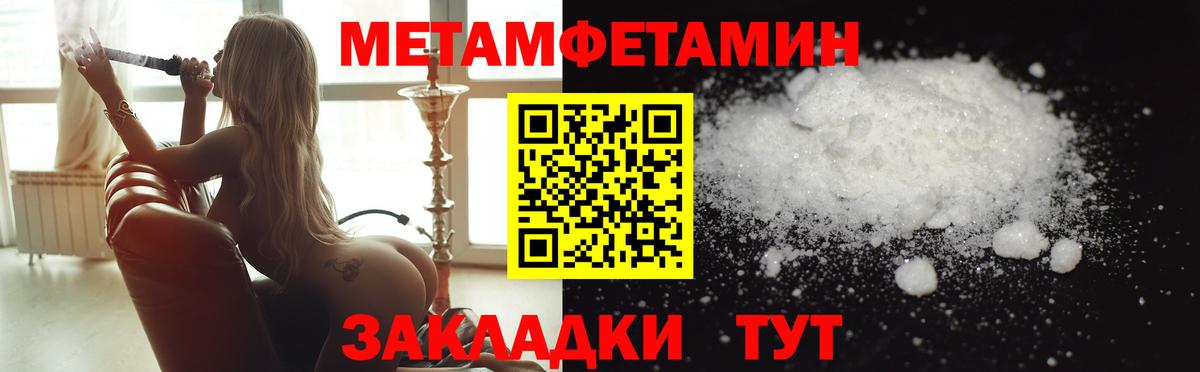 Первитин витя Бирск