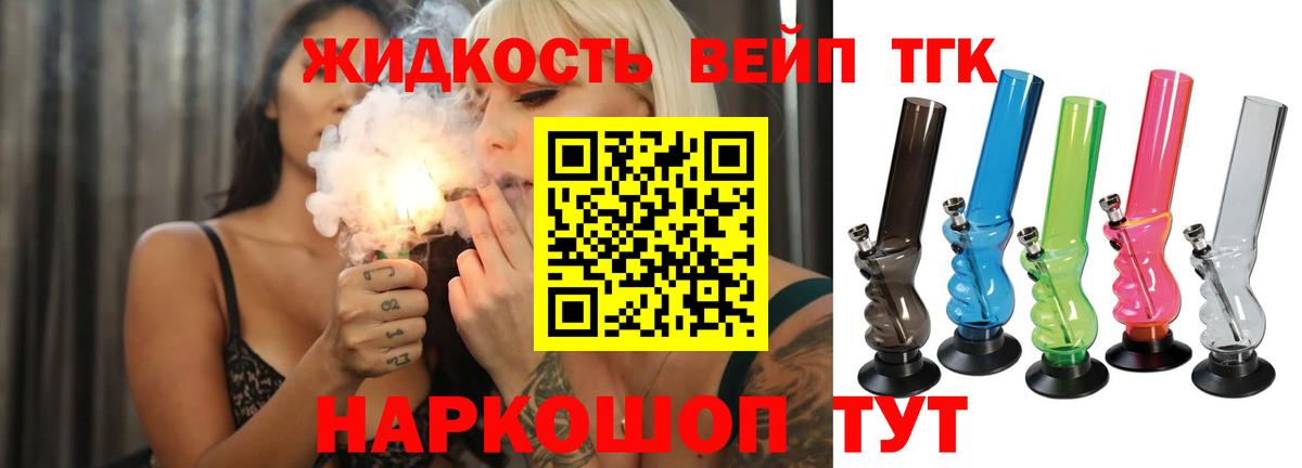 Дистиллят ТГК вейп с тгк  где можно купить наркотик  ТГК THC oil  Бирск  Вход с VPN 